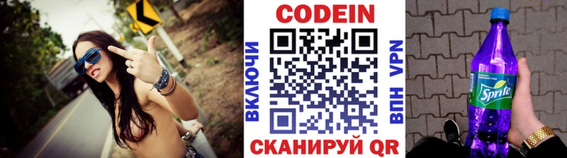 Кодеин напиток Lean (лин) Суджа