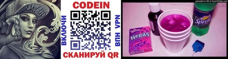 Codein Purple Drank  Купить  Суджа 