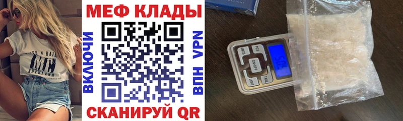 МЕФ VHQ Купить Суджа